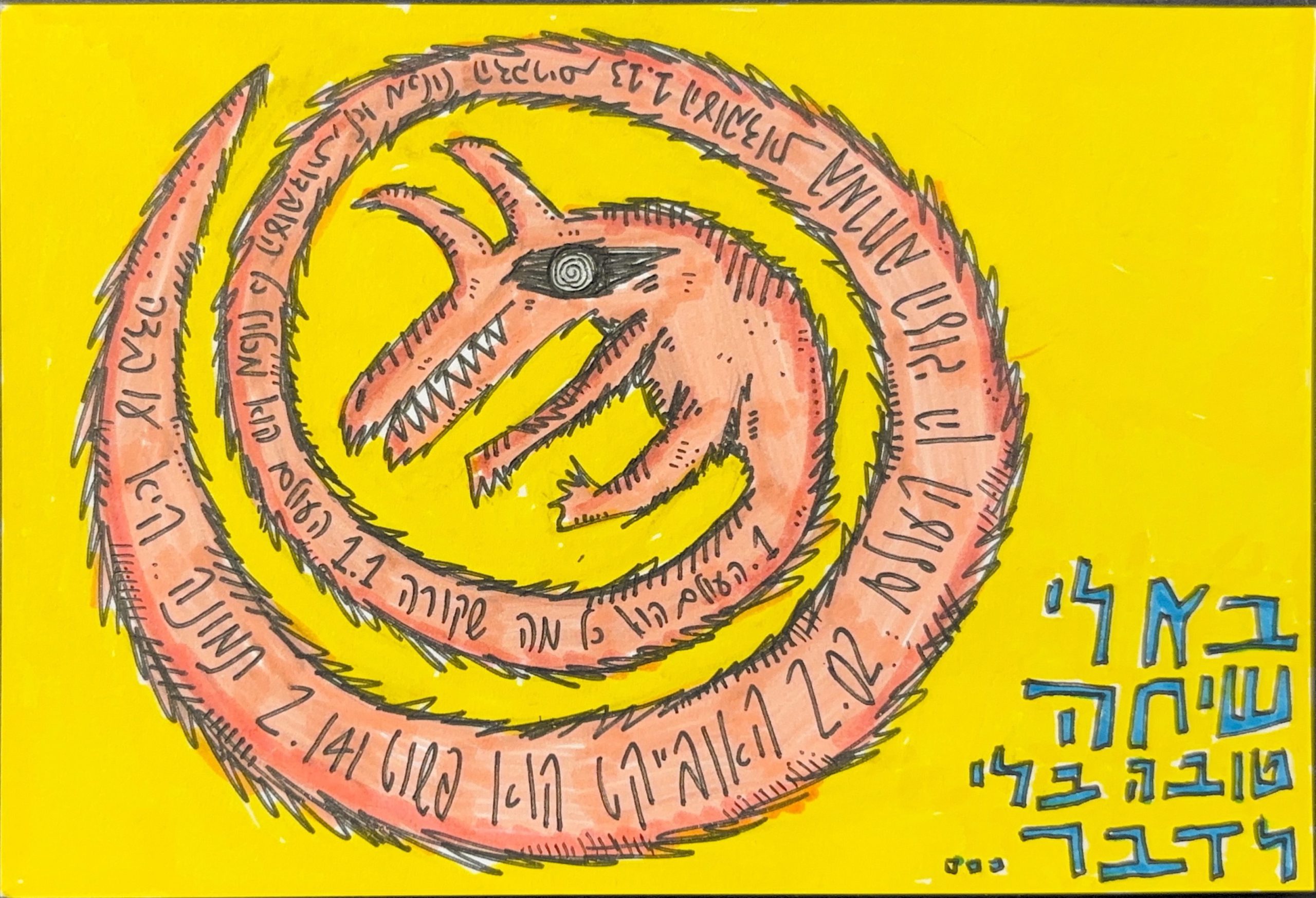 גלויה מספר 145