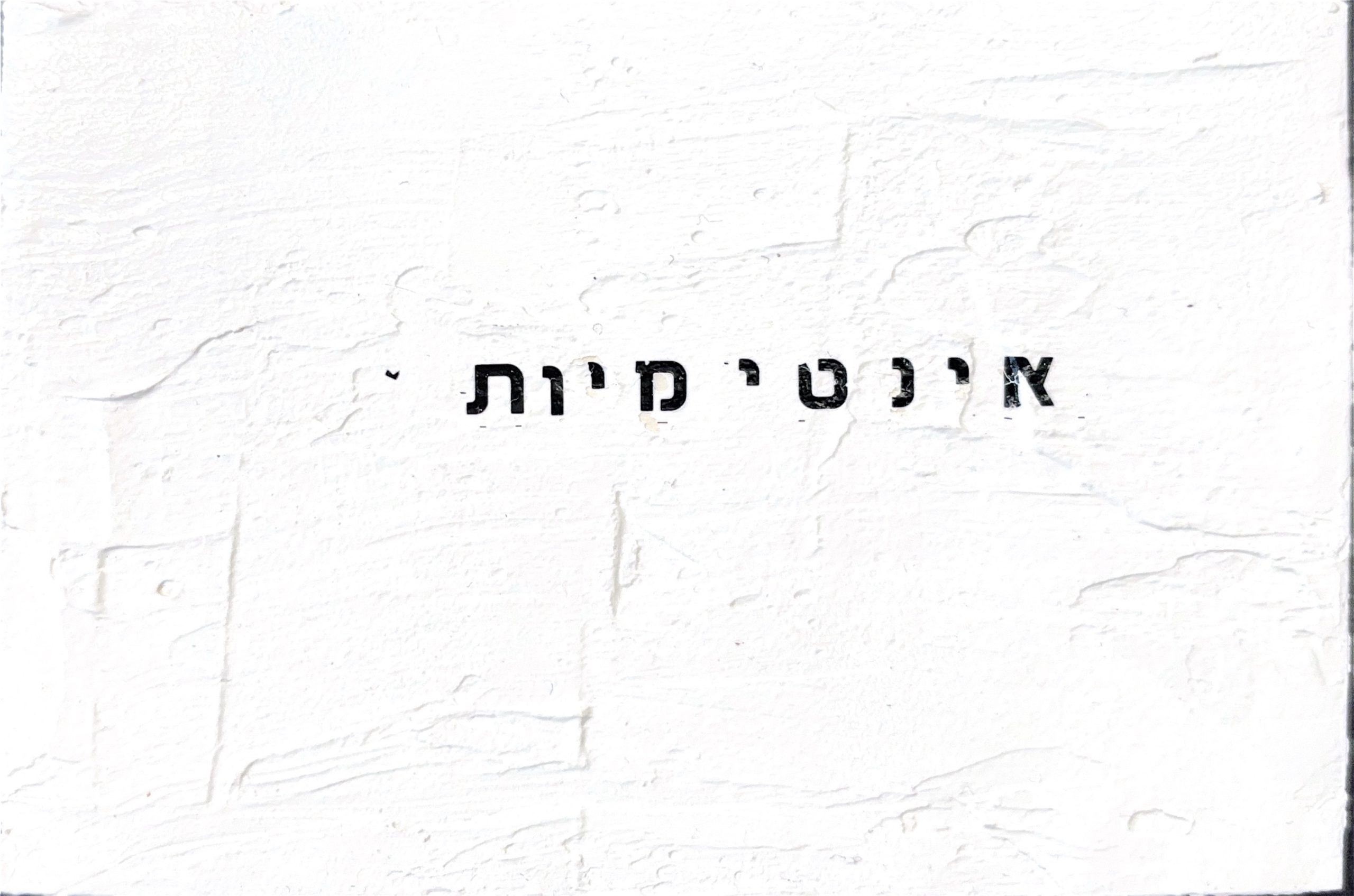 גלויה מספר 236