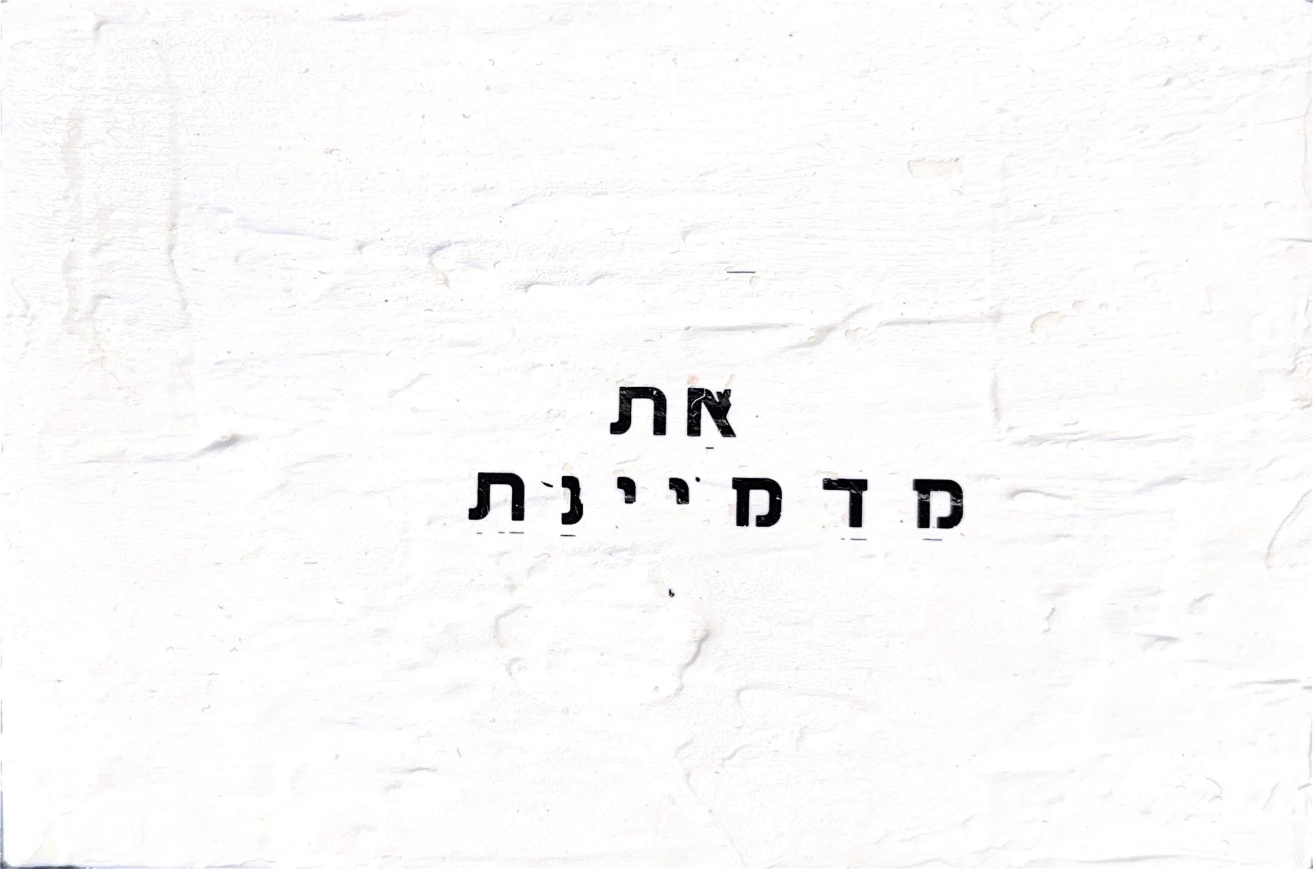 גלויה מספר 237