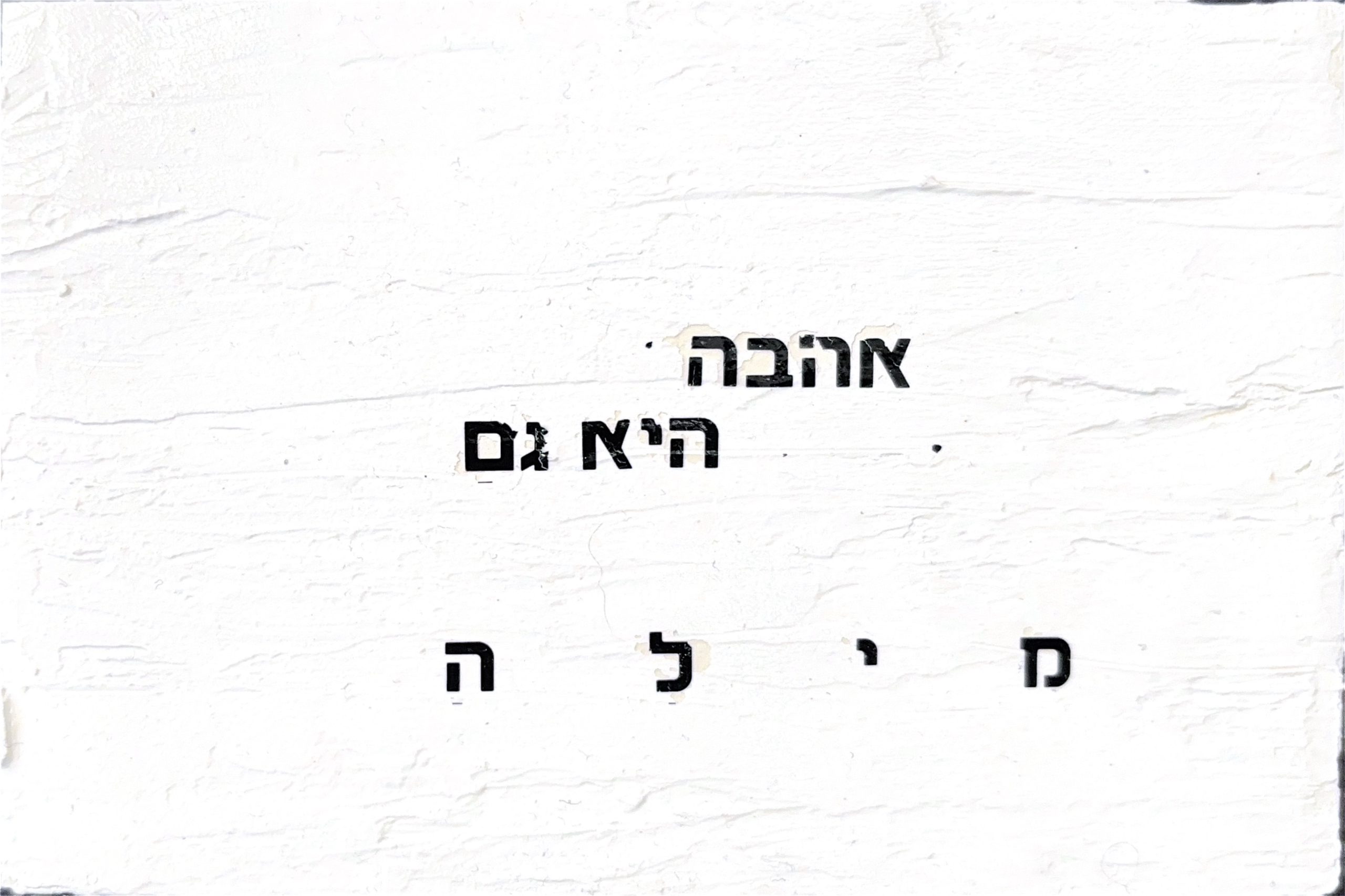 גלויה מספר 238