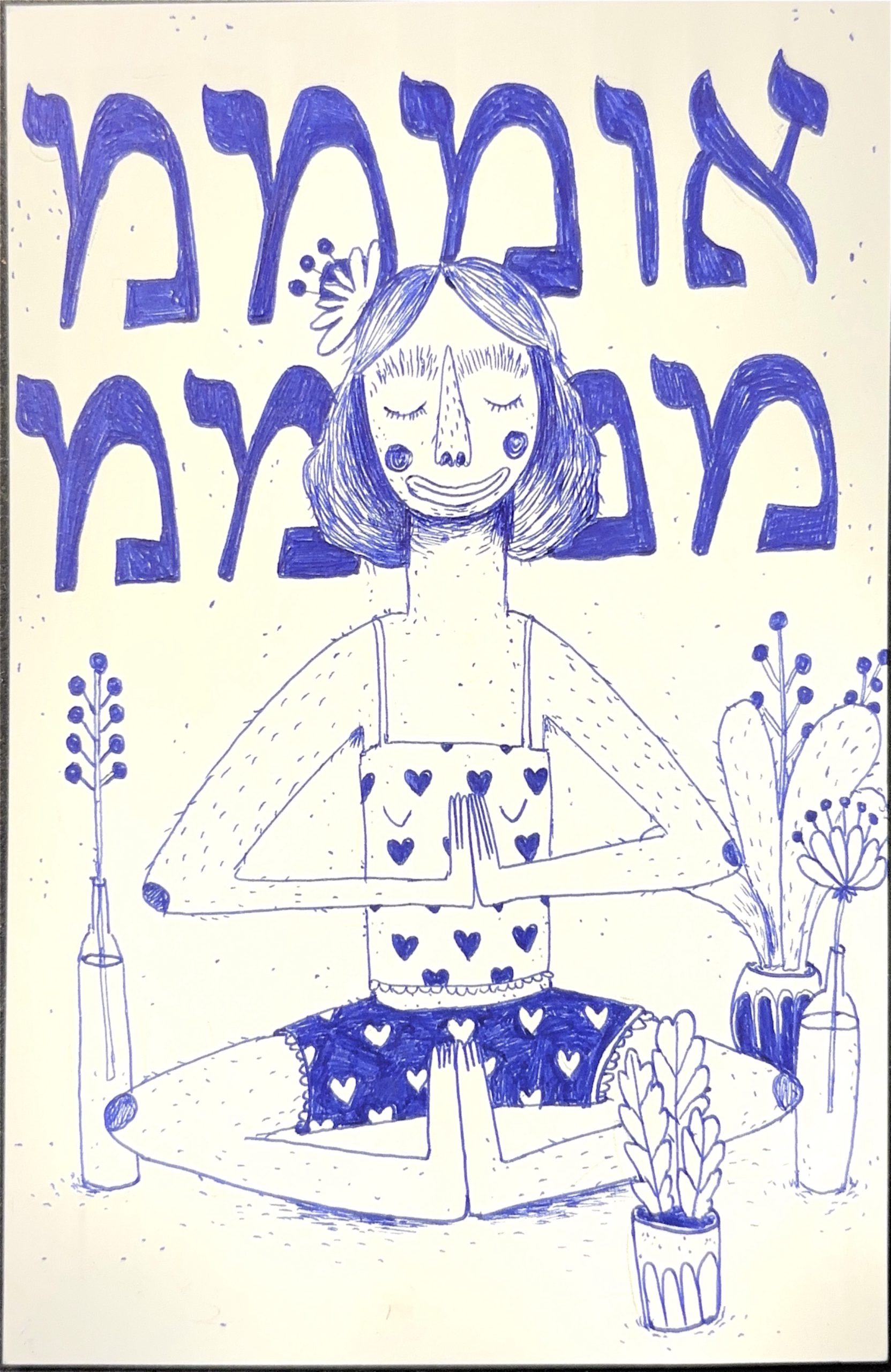 גלויה מספר 264