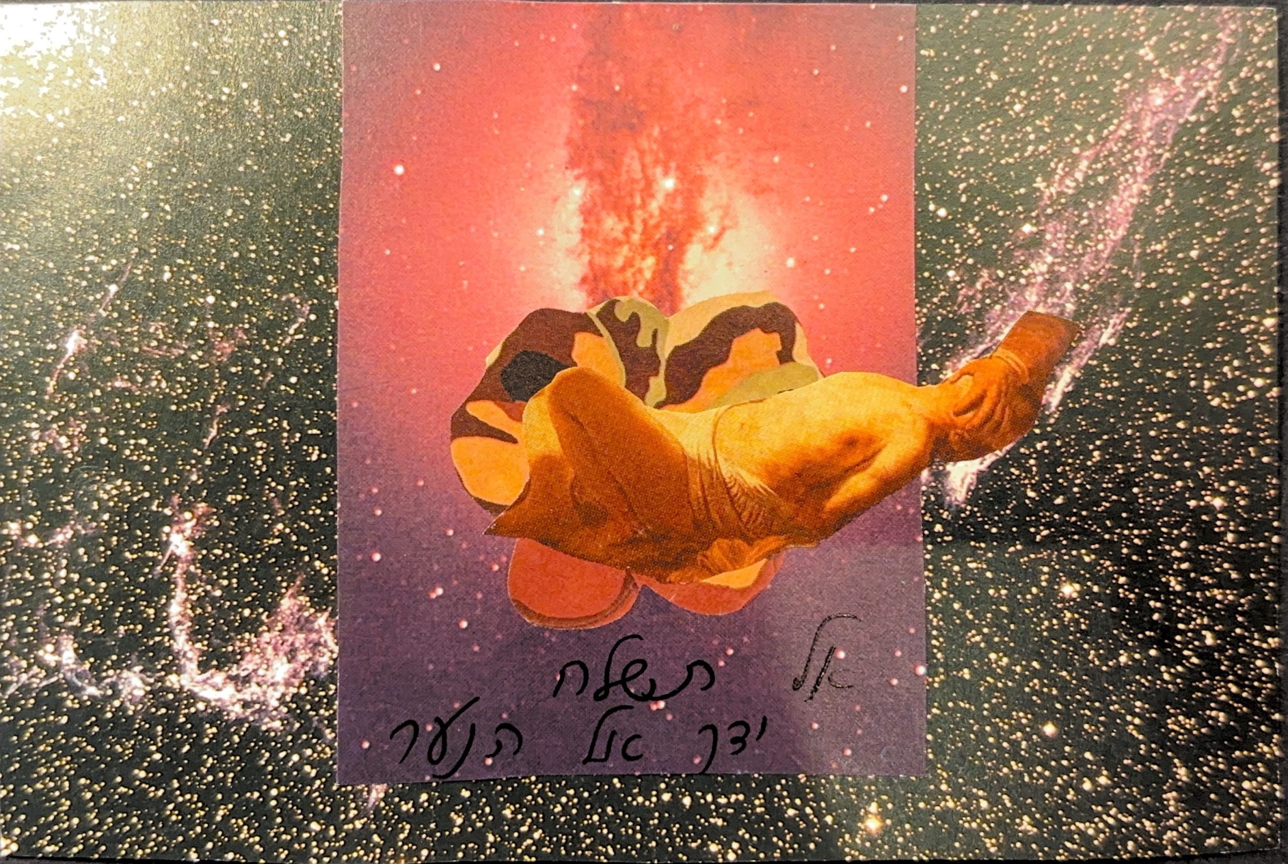 גלויה מספר 272