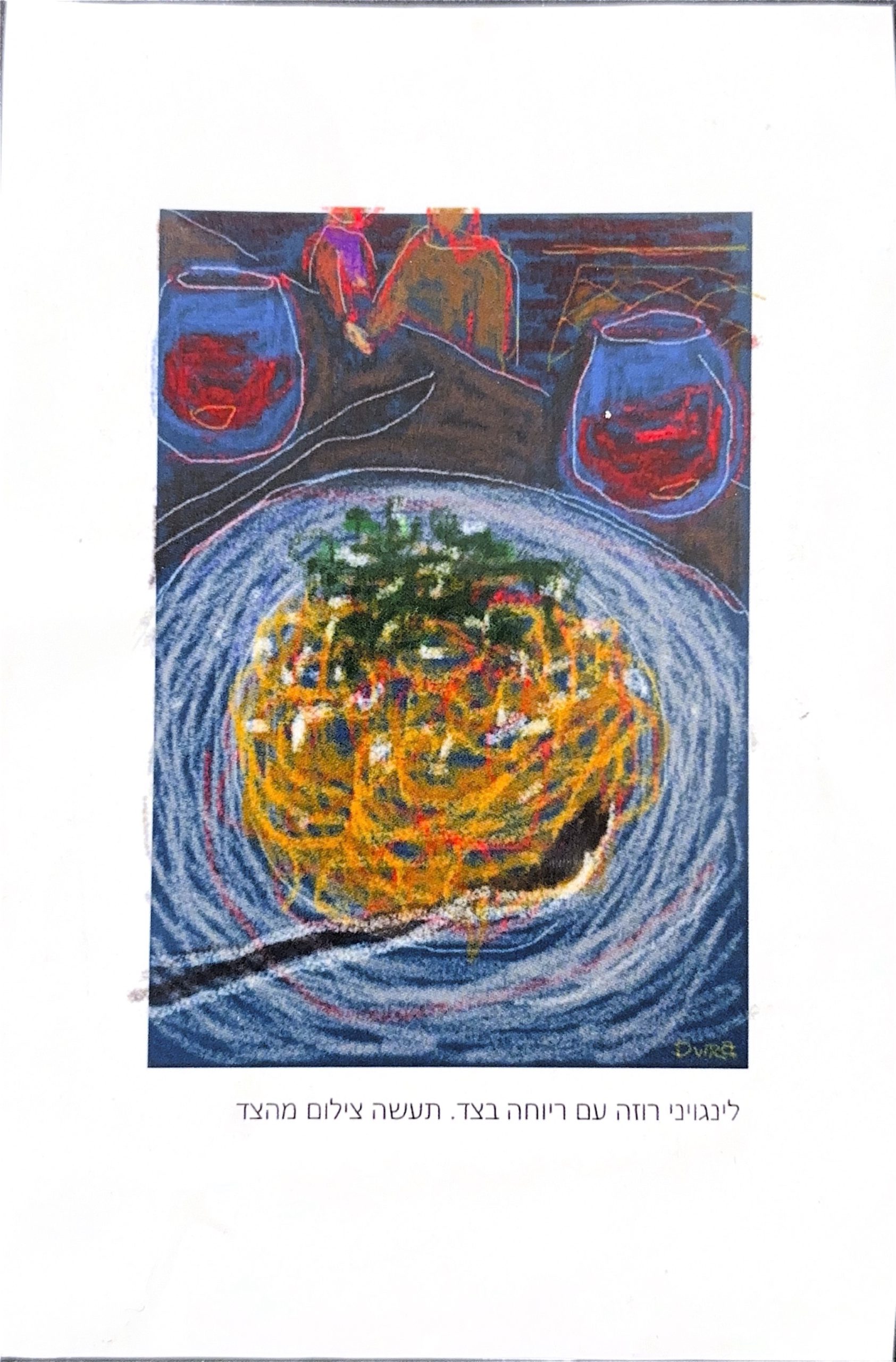 גלויה מספר 303
