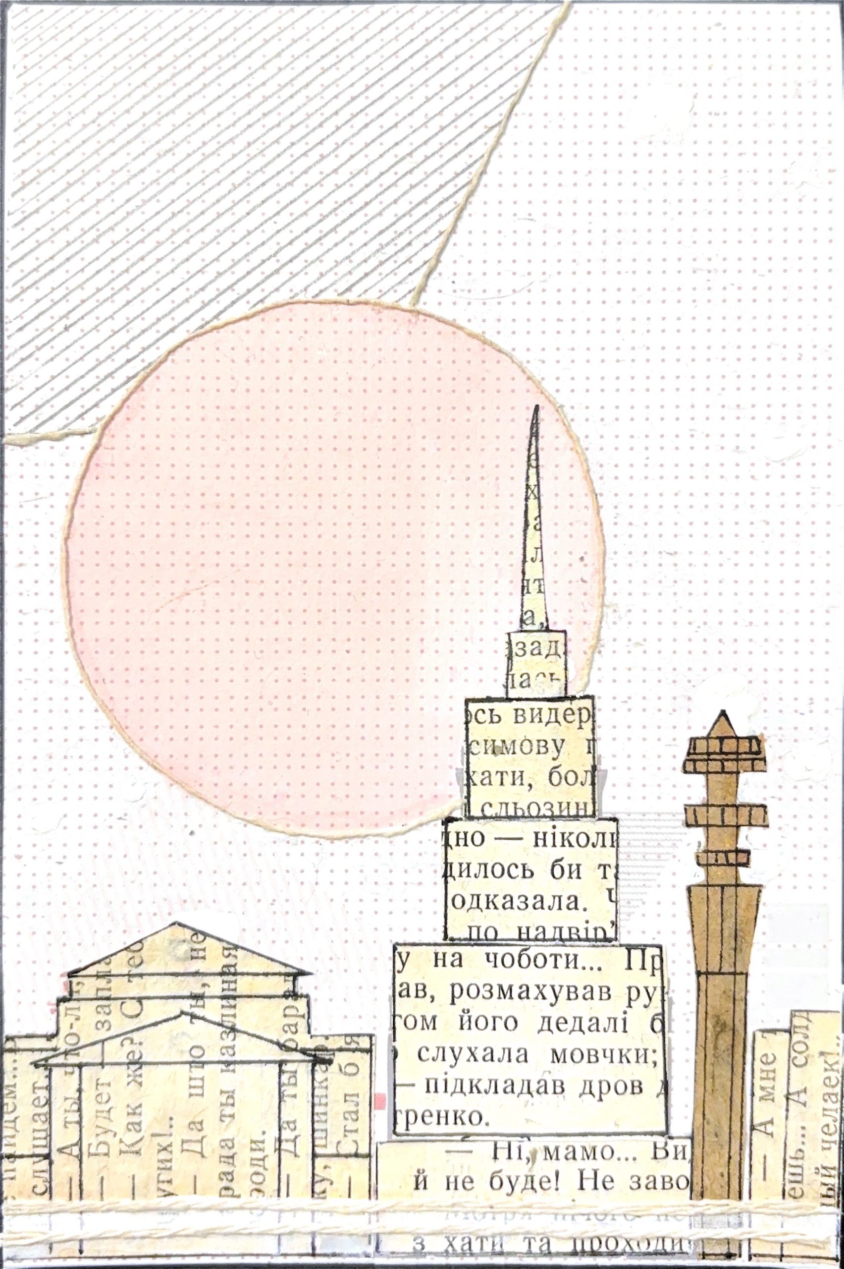 גלויה מספר 329