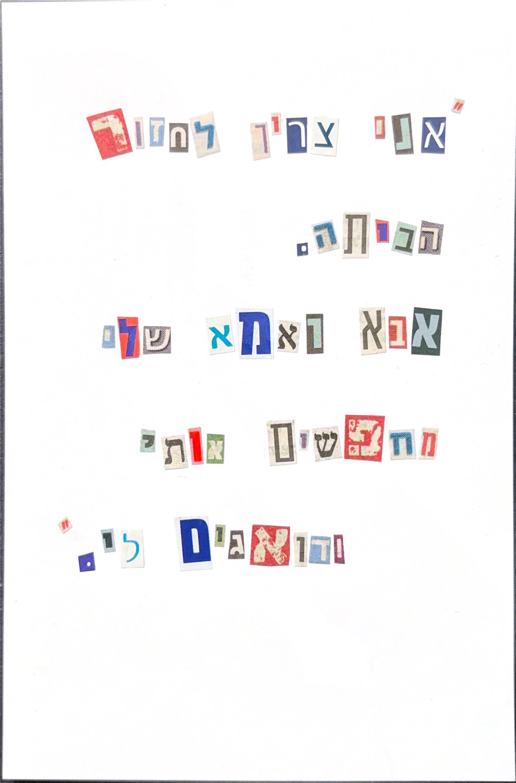 גלויה מספר 351