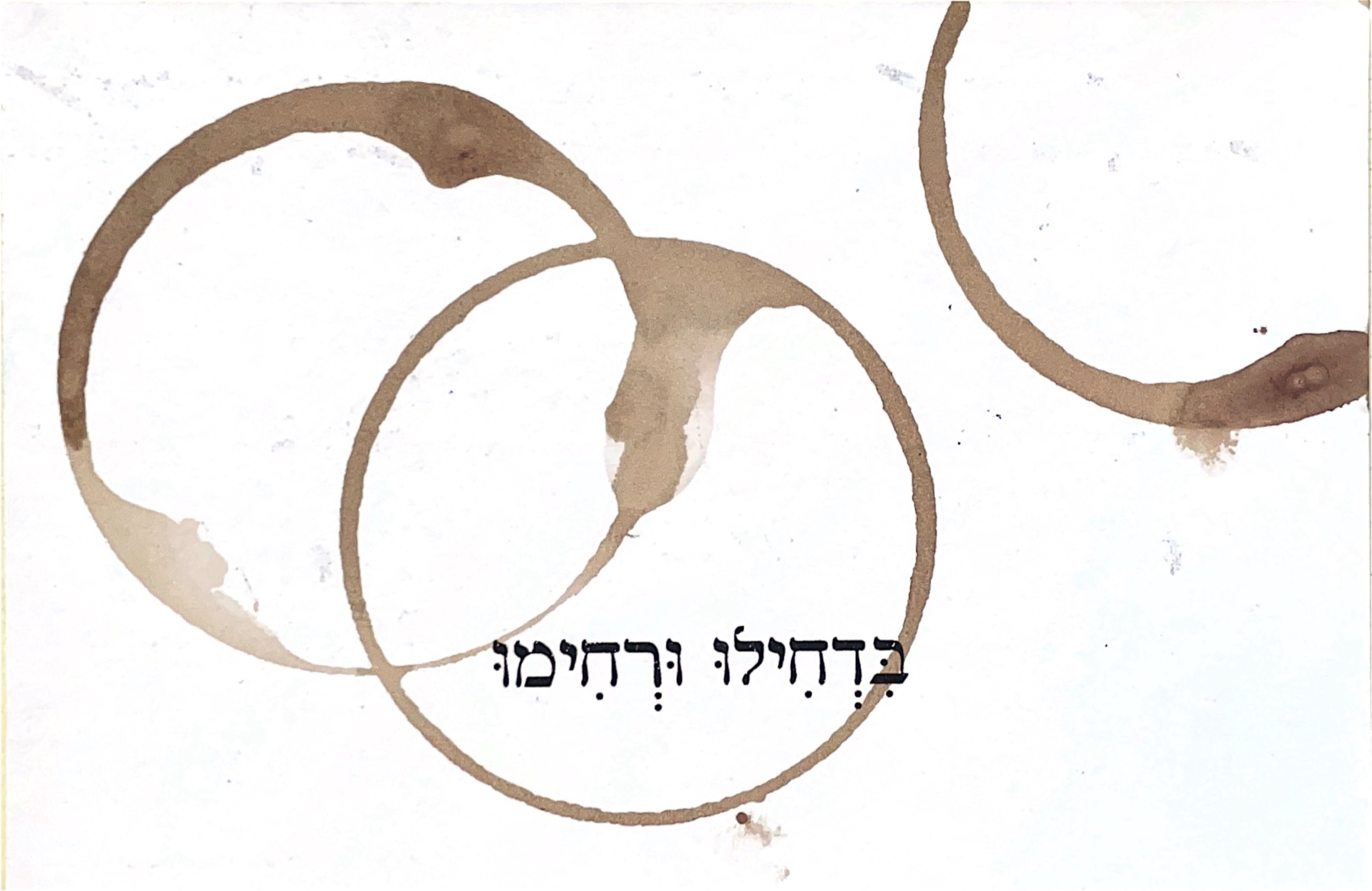 גלויה מספר 197