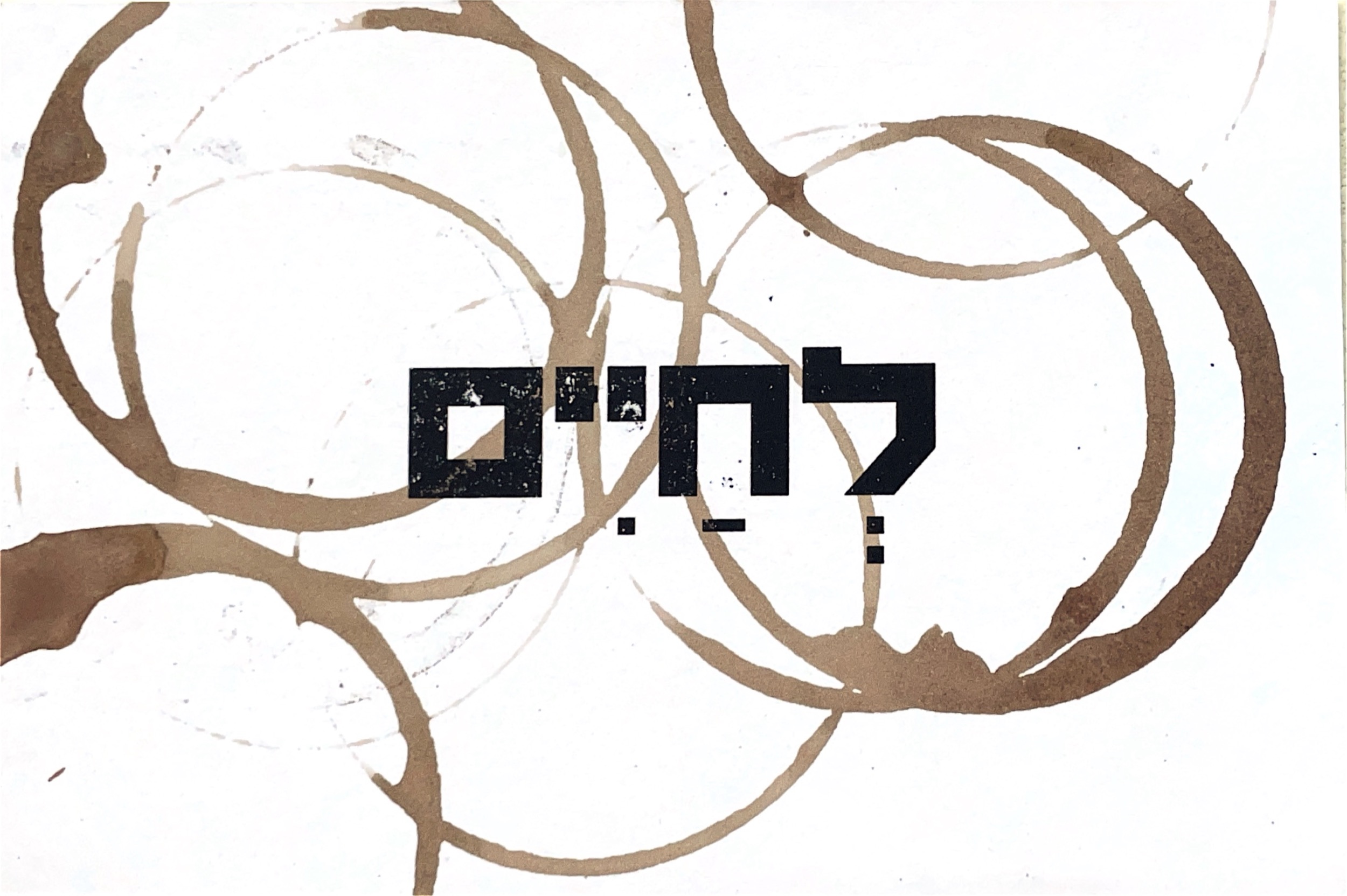 גלויה מספר 198