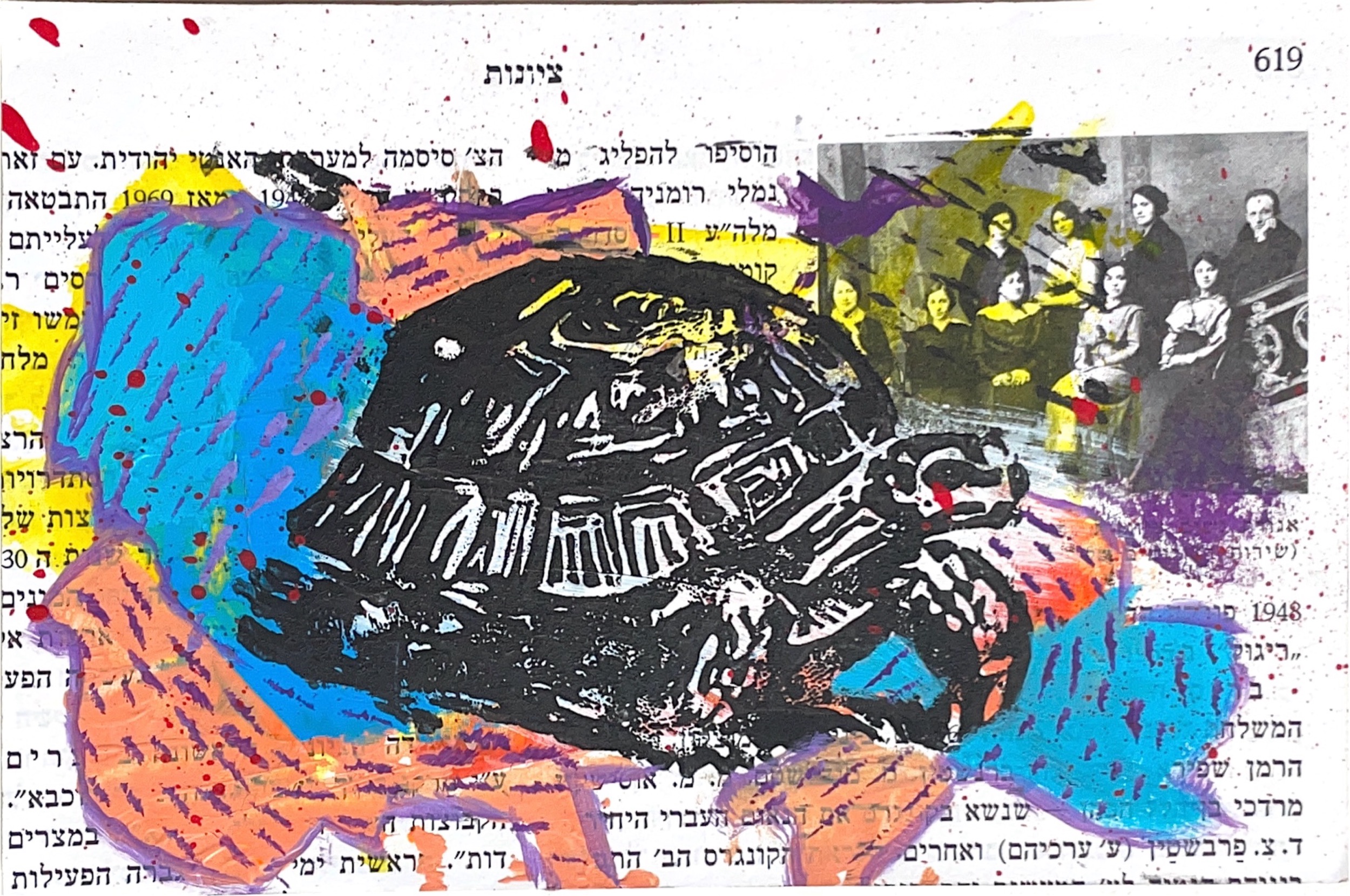 גלויה מספר 301