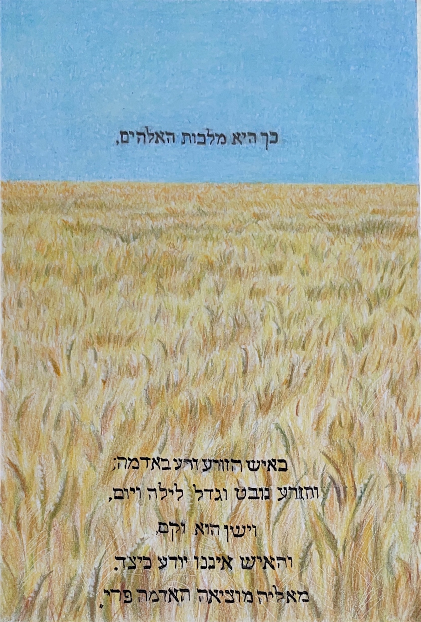 גלויה מספר 327