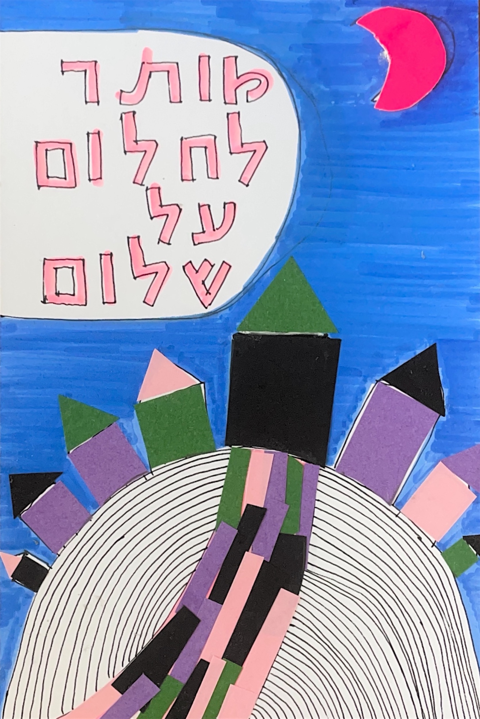 גלויה מספר 719