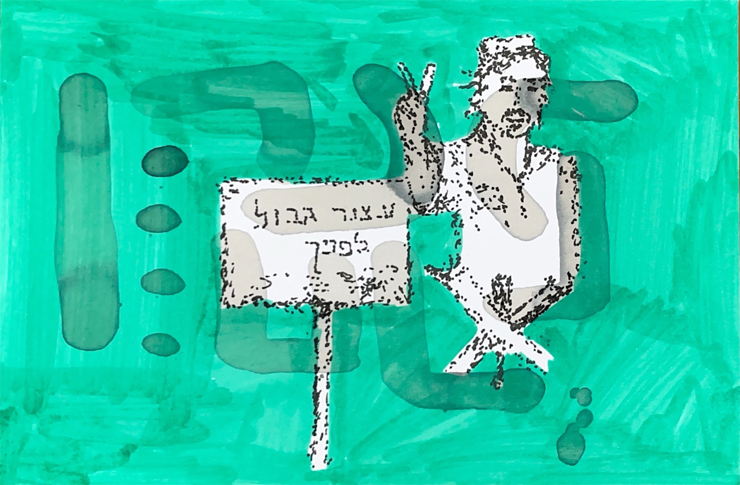 גלויה מספר 757