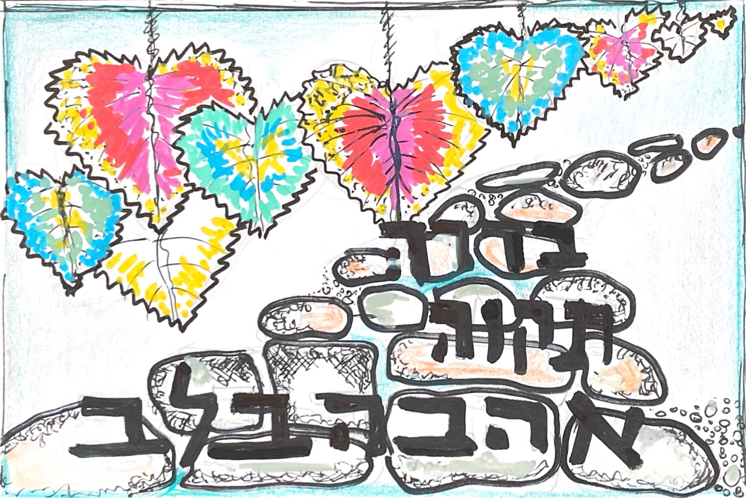 גלויה מספר 781